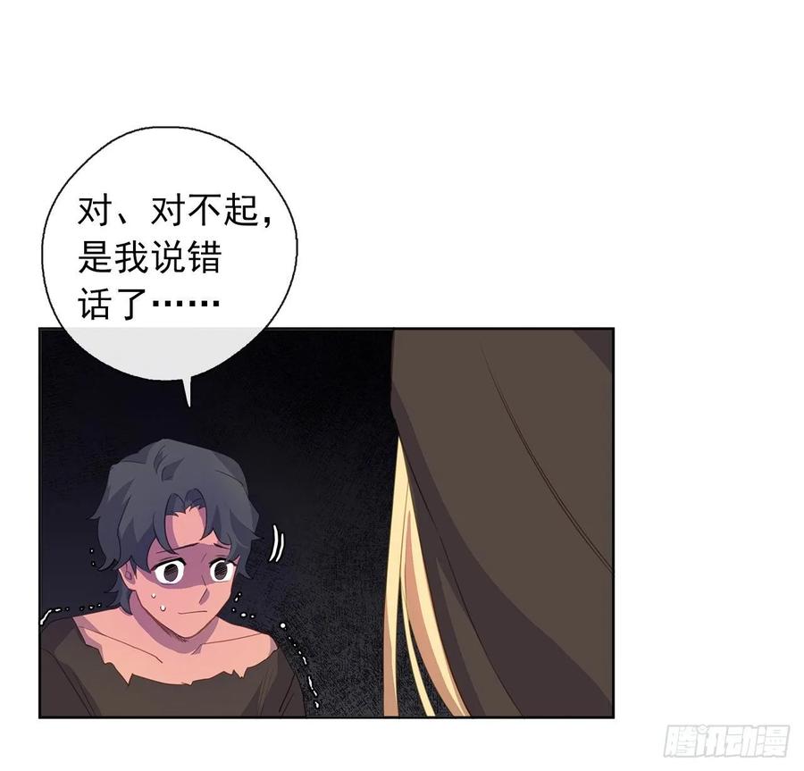 《皇帝的伴侣》35.我要履行我的使命 第8页