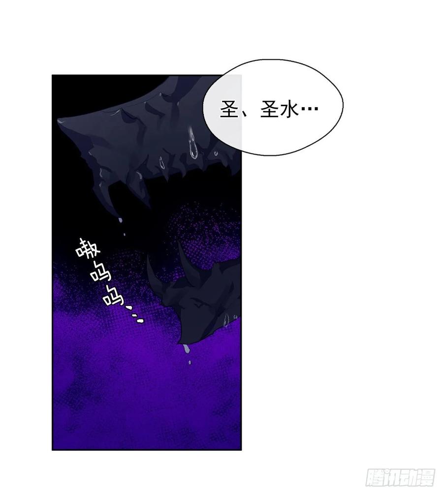 《皇帝的伴侣》39.被怪物重重包围 第18页
