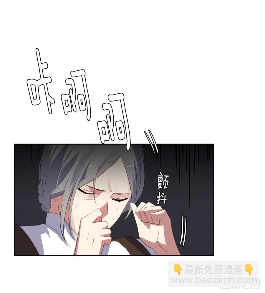 《皇帝的伴侣》39.被怪物重重包围 第20页