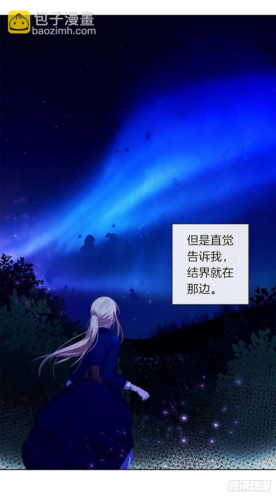 《皇帝的伴侣》39.被怪物重重包围 第25页