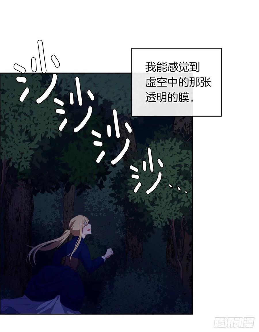 《皇帝的伴侣》39.被怪物重重包围 第37页