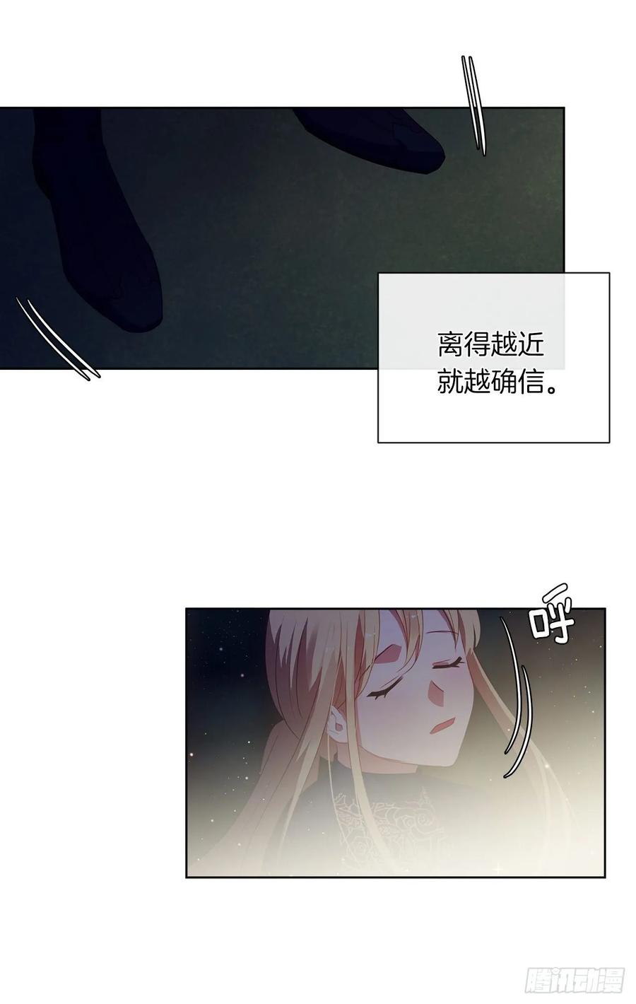 《皇帝的伴侣》39.被怪物重重包围 第38页