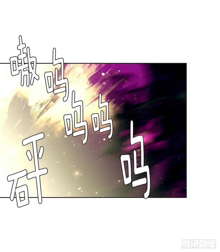 《皇帝的伴侣》39.被怪物重重包围 第42页