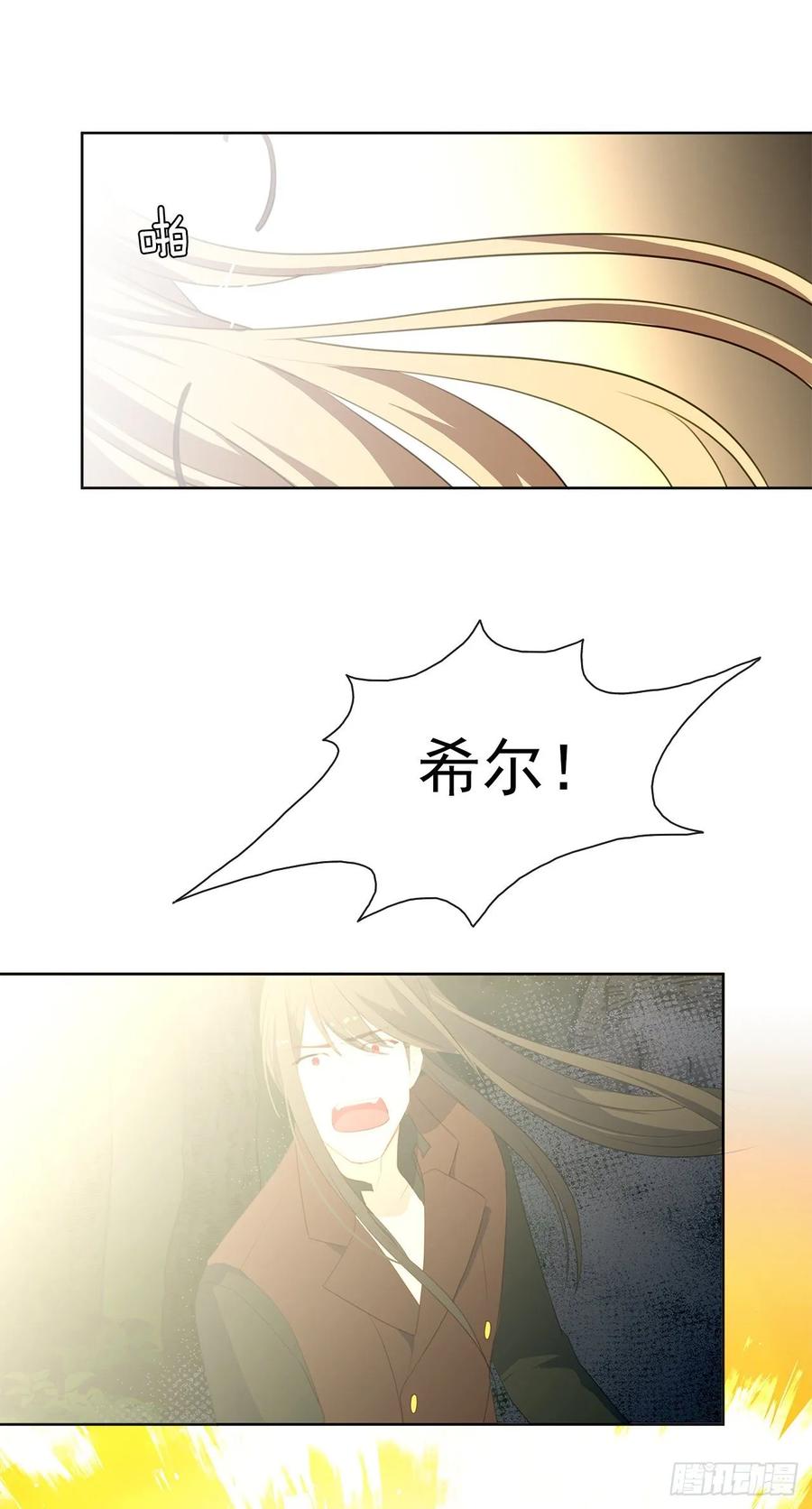 《皇帝的伴侣》39.被怪物重重包围 第44页