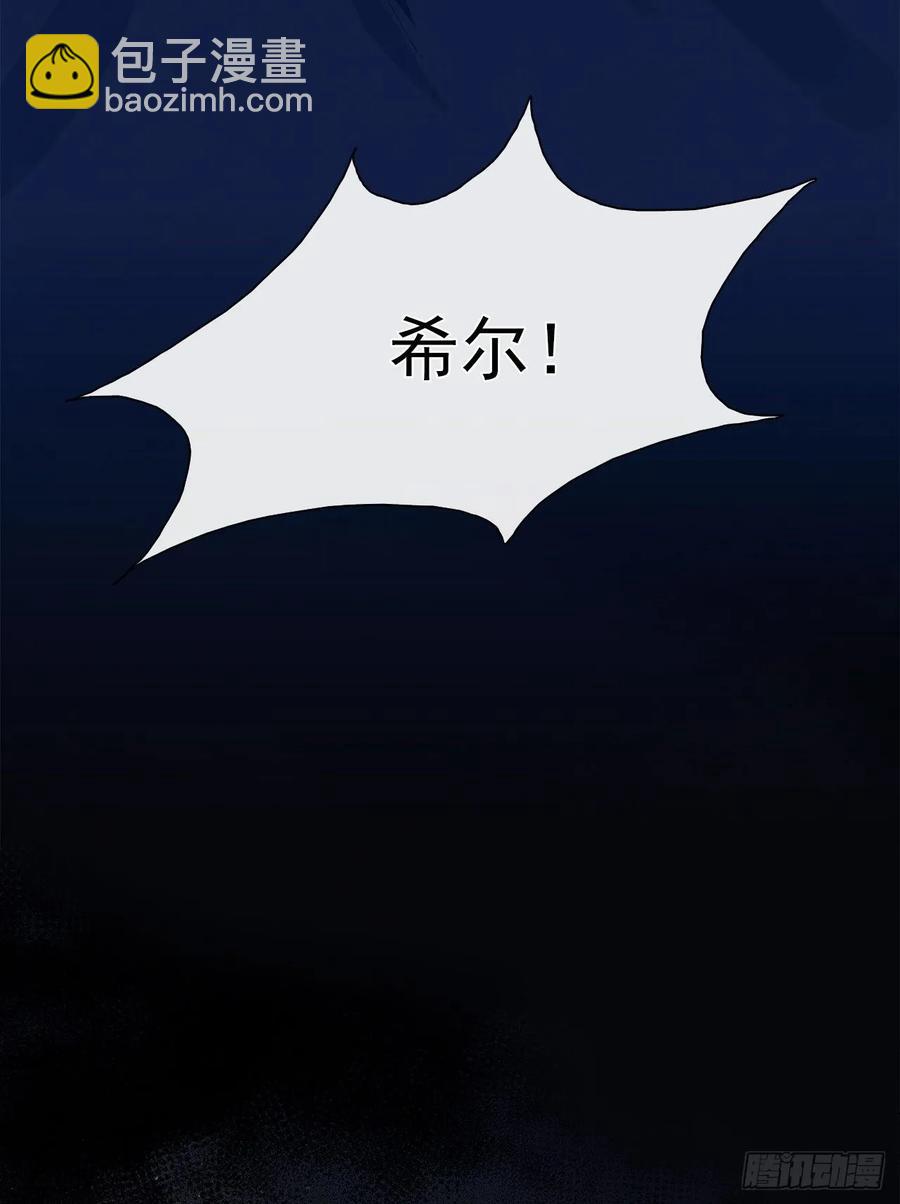 《皇帝的伴侣》39.被怪物重重包围 第48页
