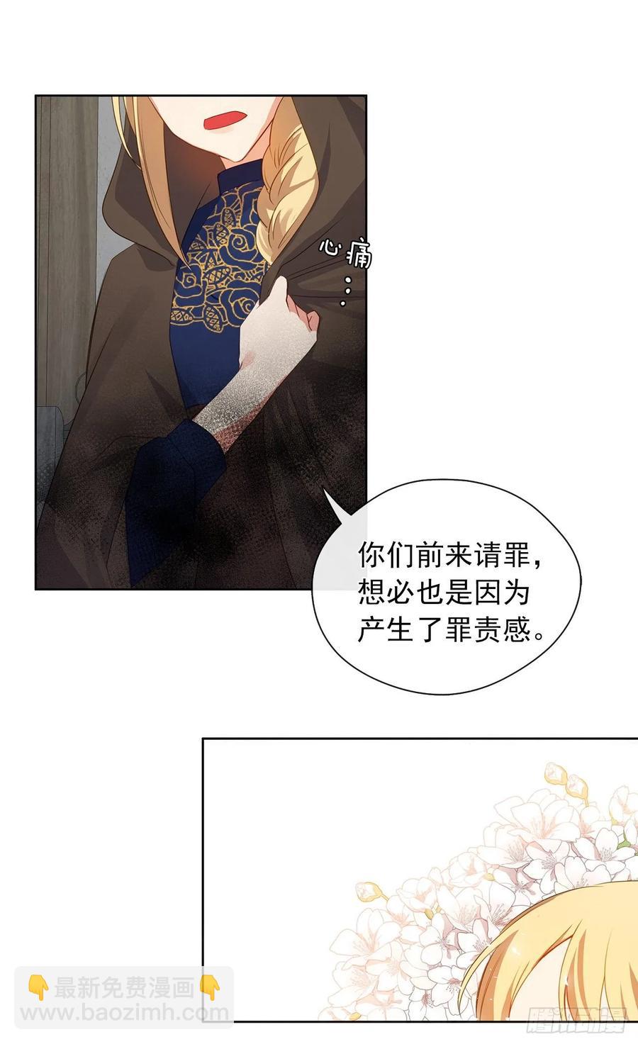 《皇帝的伴侣》36.触目惊心的孤儿院 第14页