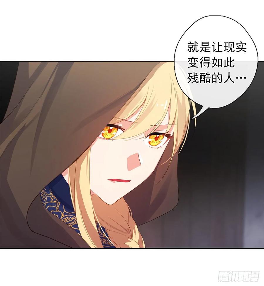 《皇帝的伴侣》36.触目惊心的孤儿院 第19页
