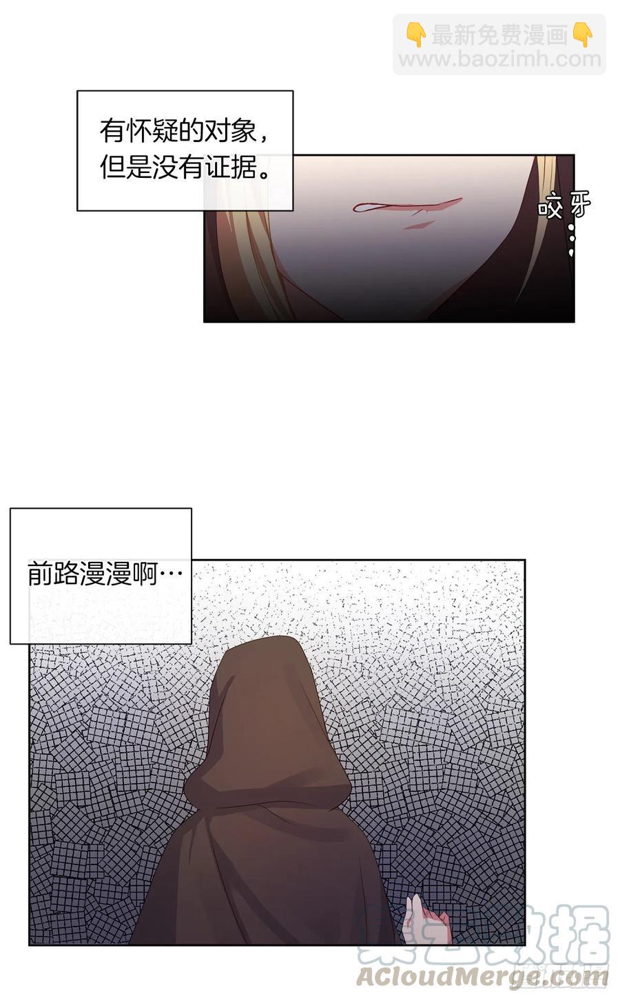 《皇帝的伴侣》36.触目惊心的孤儿院 第21页