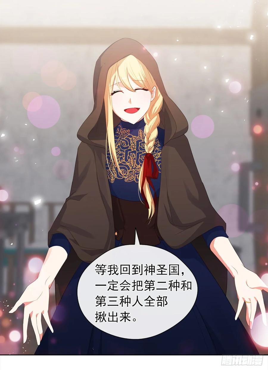 《皇帝的伴侣》36.触目惊心的孤儿院 第23页