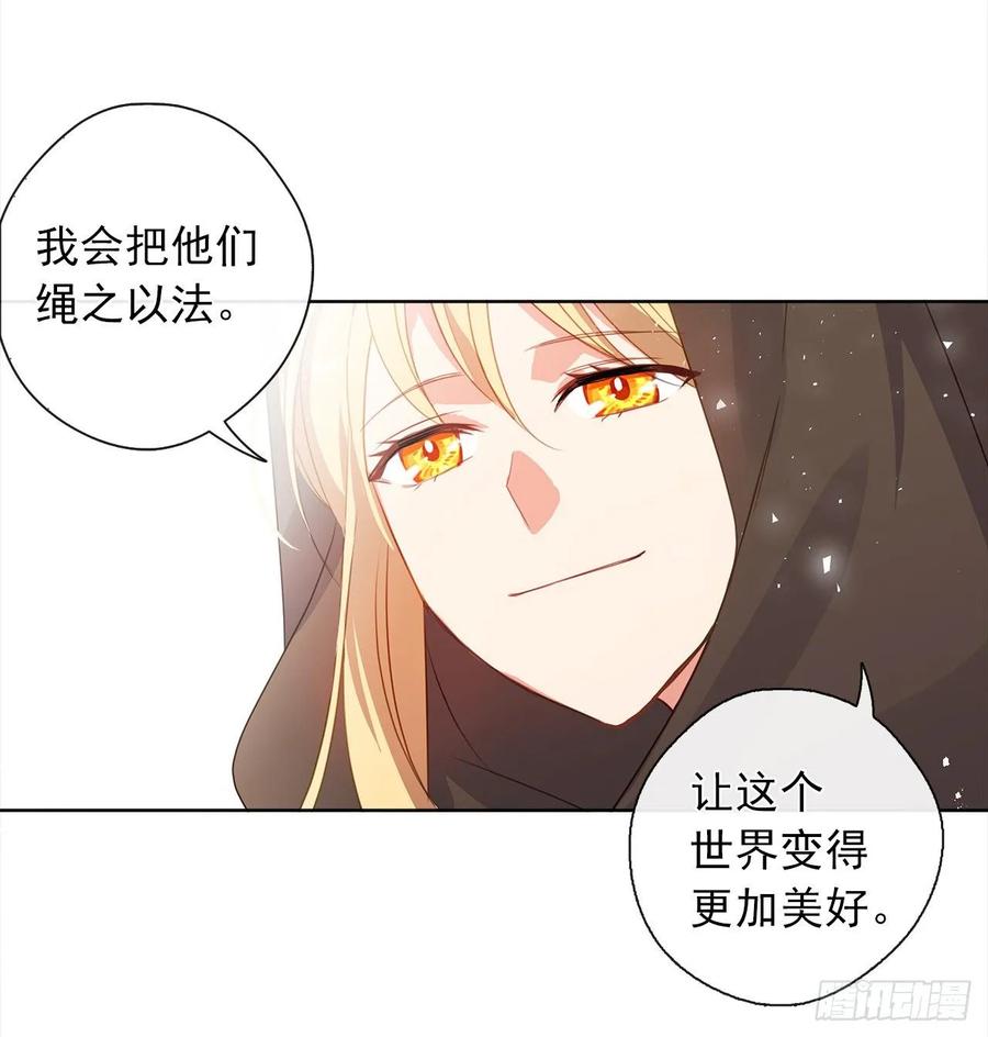 《皇帝的伴侣》36.触目惊心的孤儿院 第24页