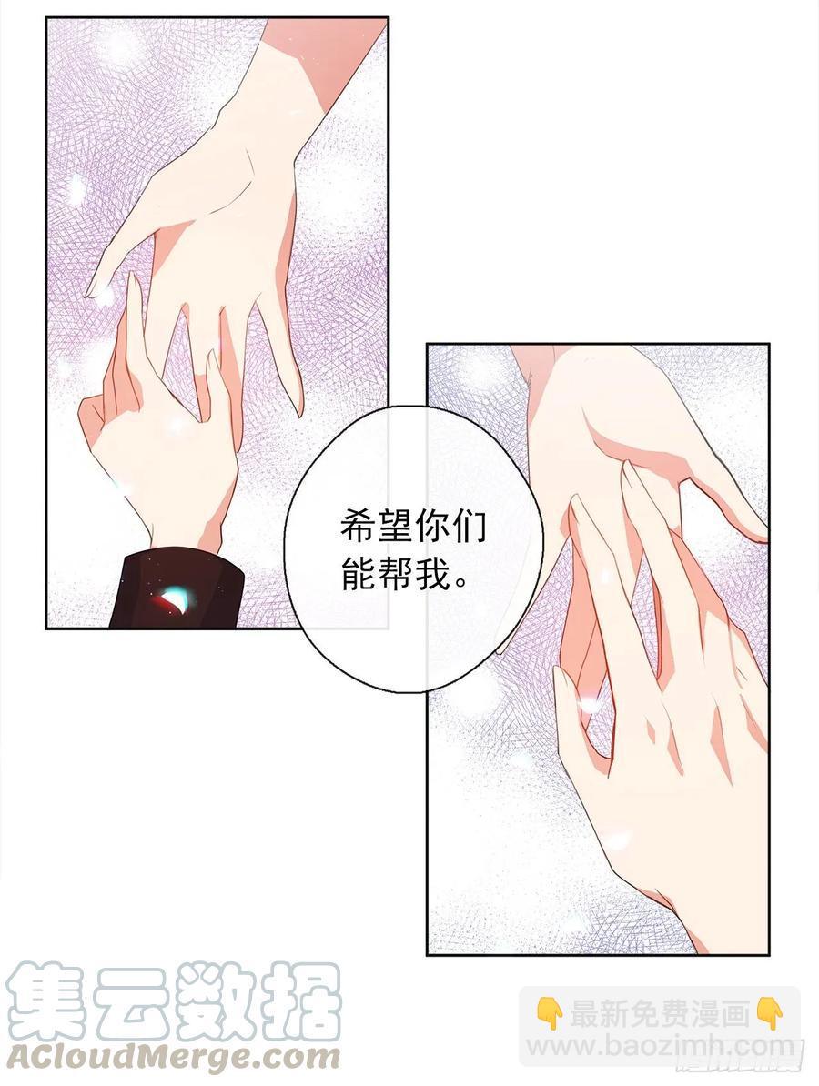 《皇帝的伴侣》36.触目惊心的孤儿院 第25页