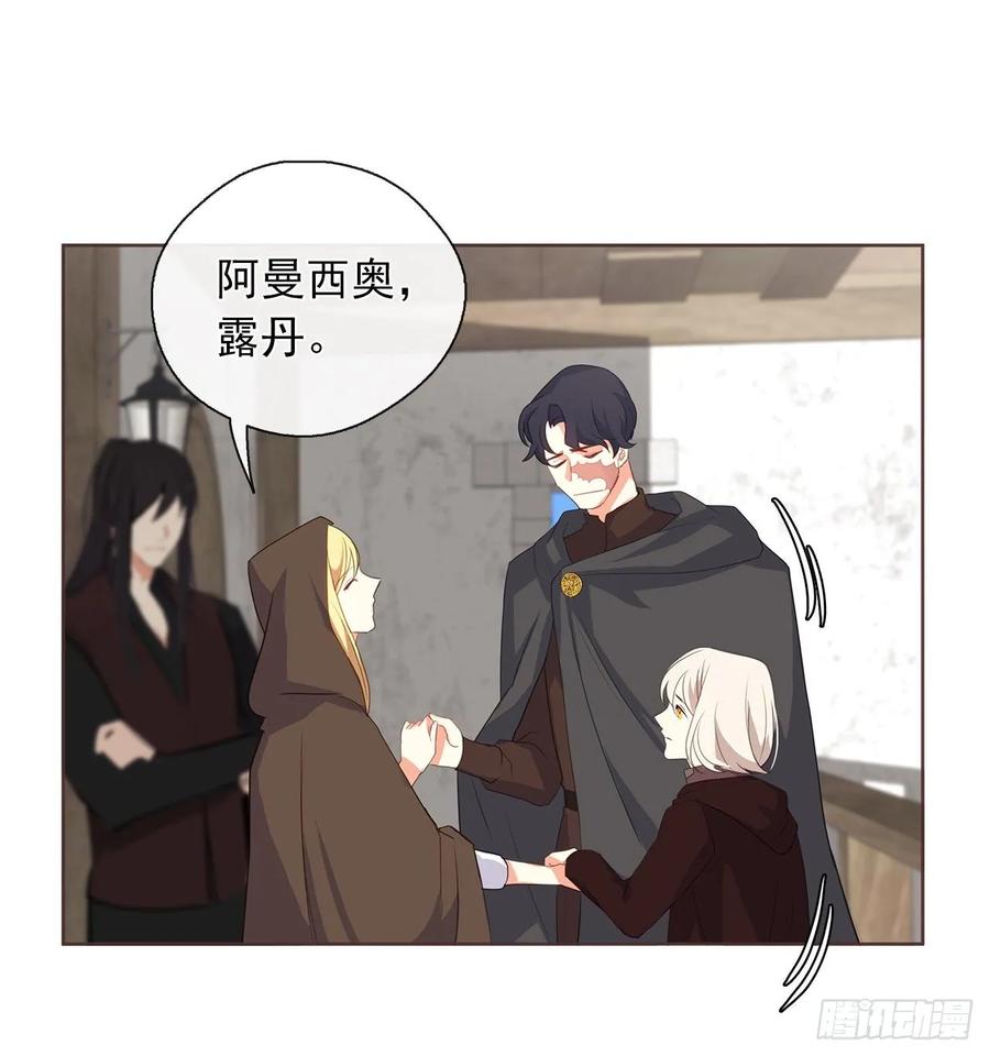 《皇帝的伴侣》36.触目惊心的孤儿院 第26页