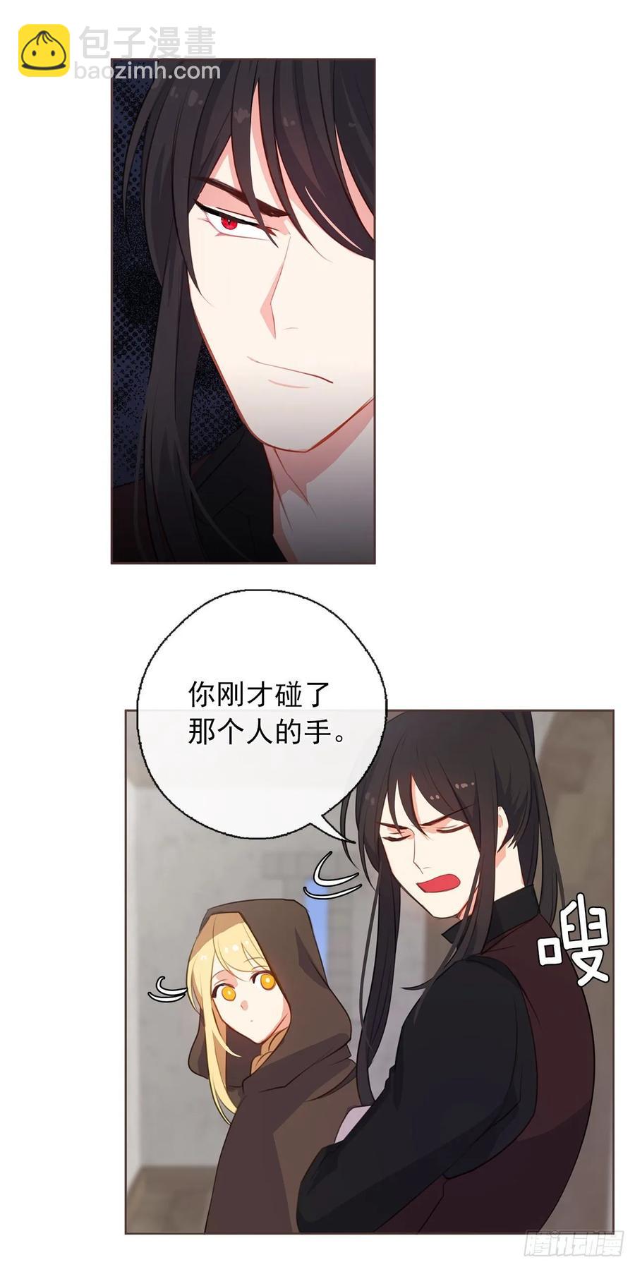 《皇帝的伴侣》36.触目惊心的孤儿院 第30页