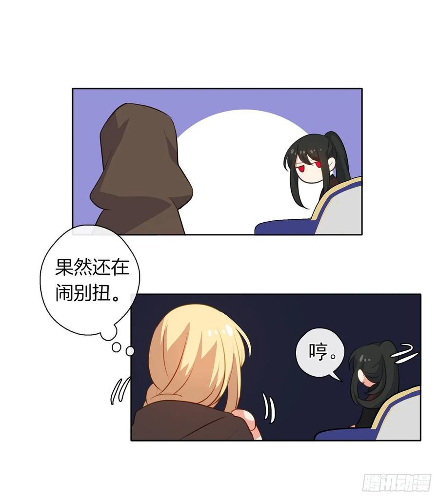 《皇帝的伴侣》36.触目惊心的孤儿院 第36页