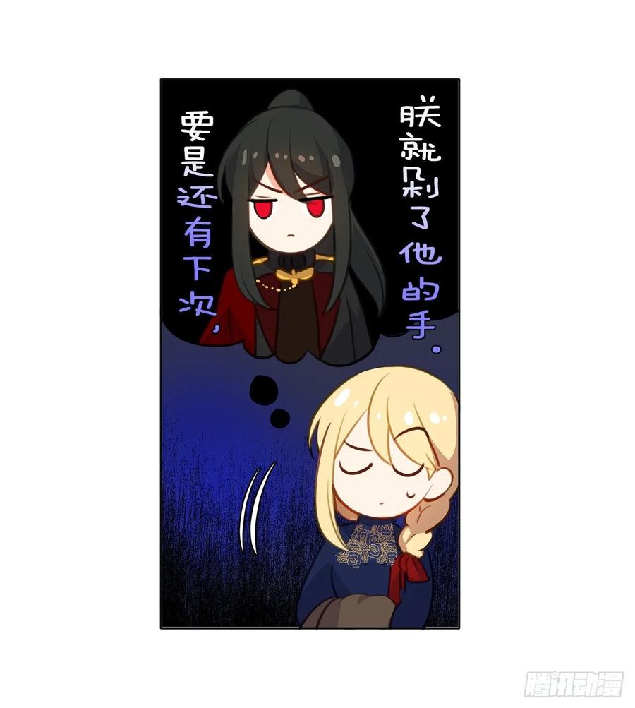 《皇帝的伴侣》36.触目惊心的孤儿院 第39页