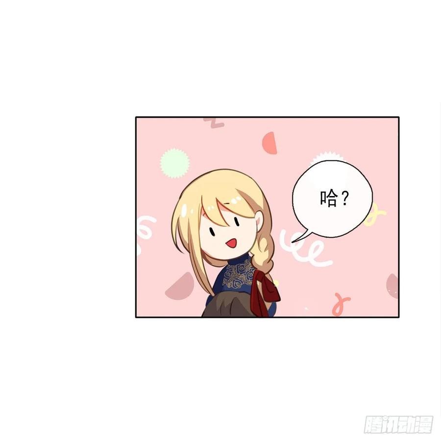 《皇帝的伴侣》36.触目惊心的孤儿院 第43页