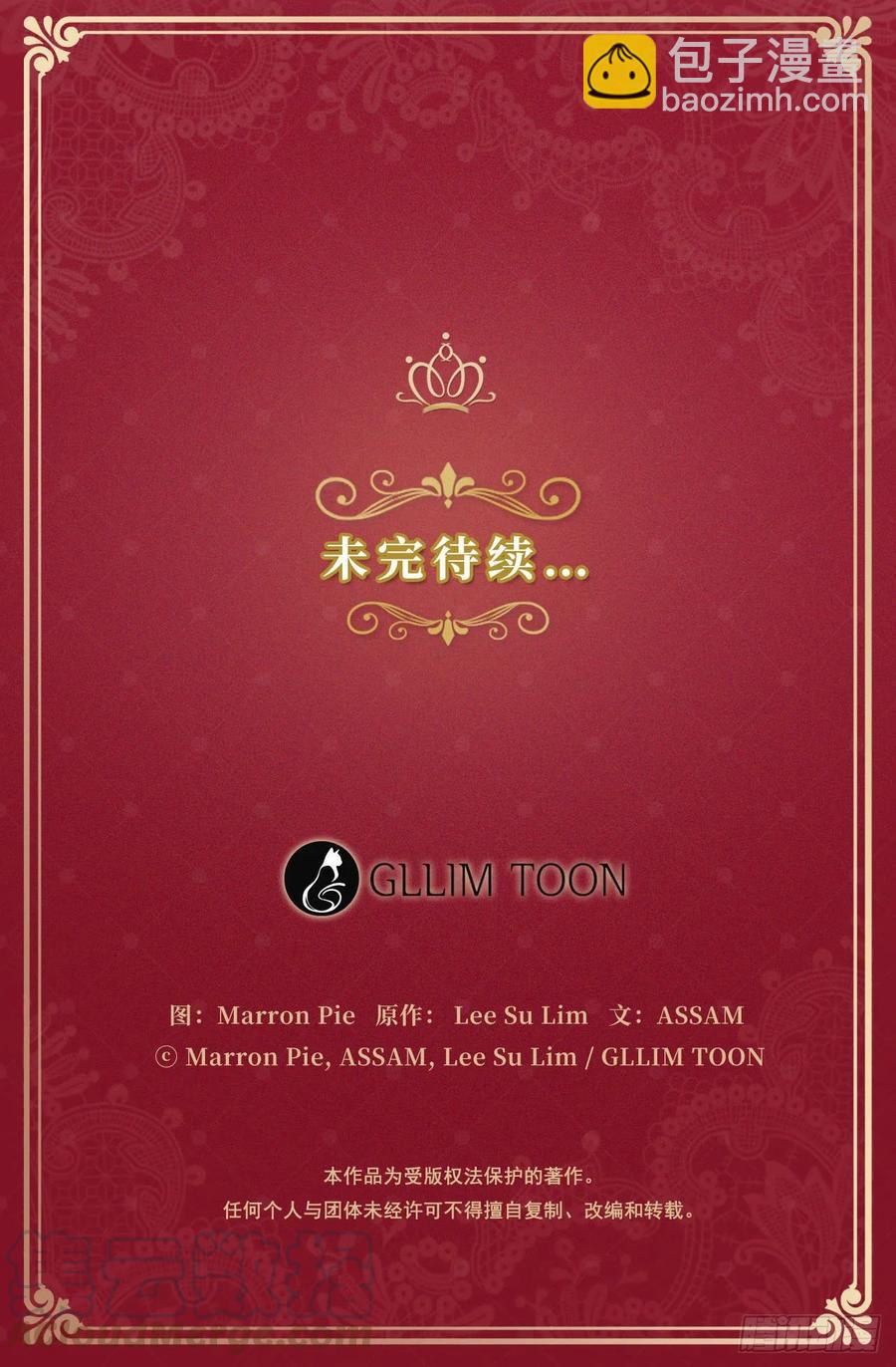 《皇帝的伴侣》36.触目惊心的孤儿院 第45页