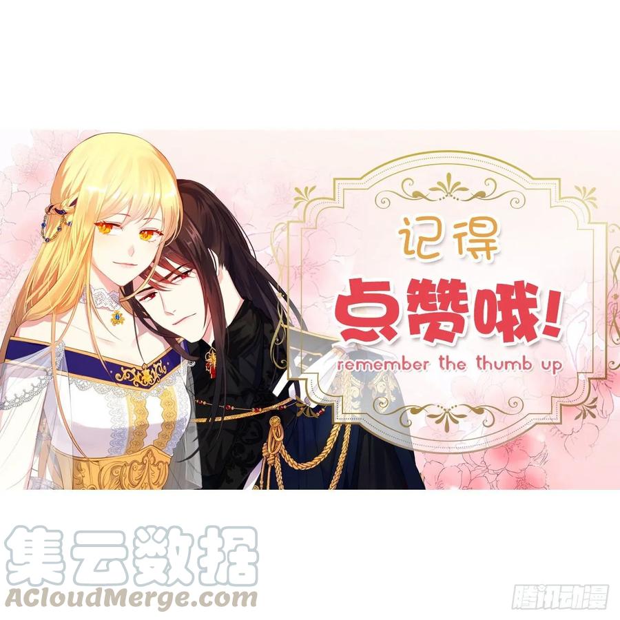 《皇帝的伴侣》36.触目惊心的孤儿院 第49页