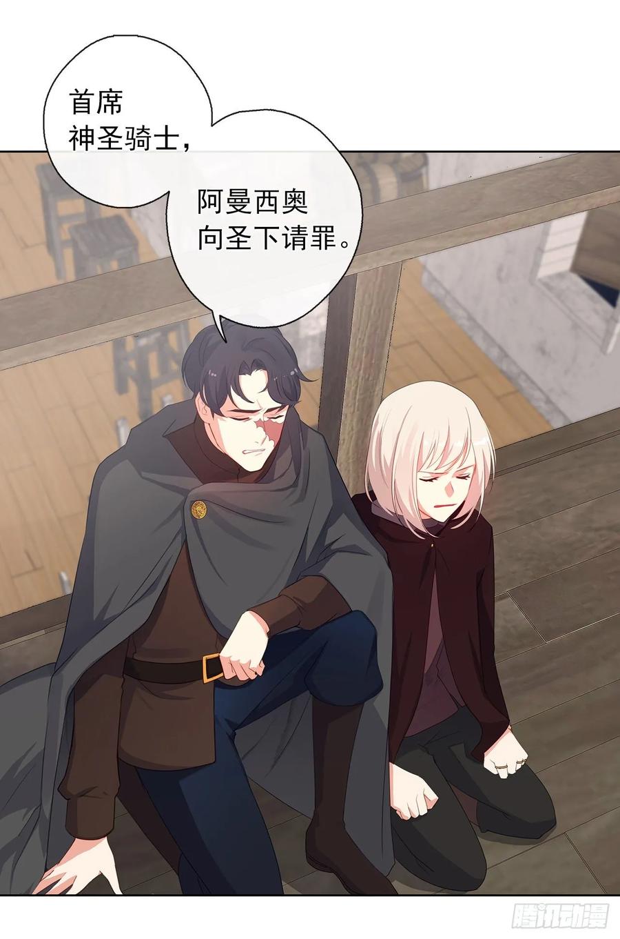 《皇帝的伴侣》36.触目惊心的孤儿院 第4页