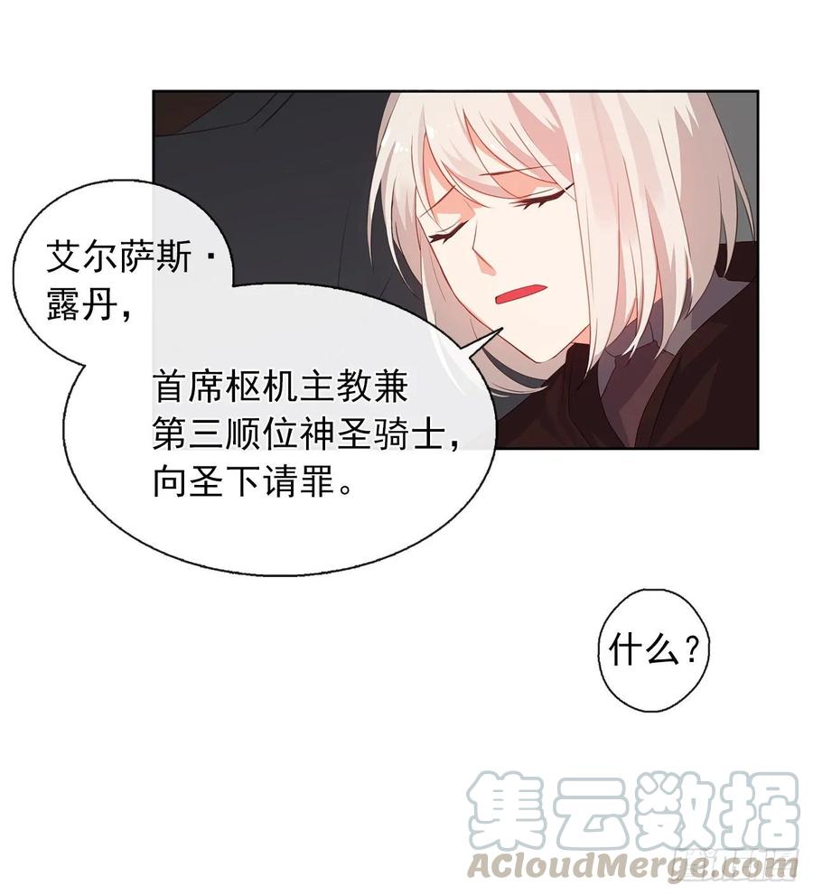 《皇帝的伴侣》36.触目惊心的孤儿院 第5页