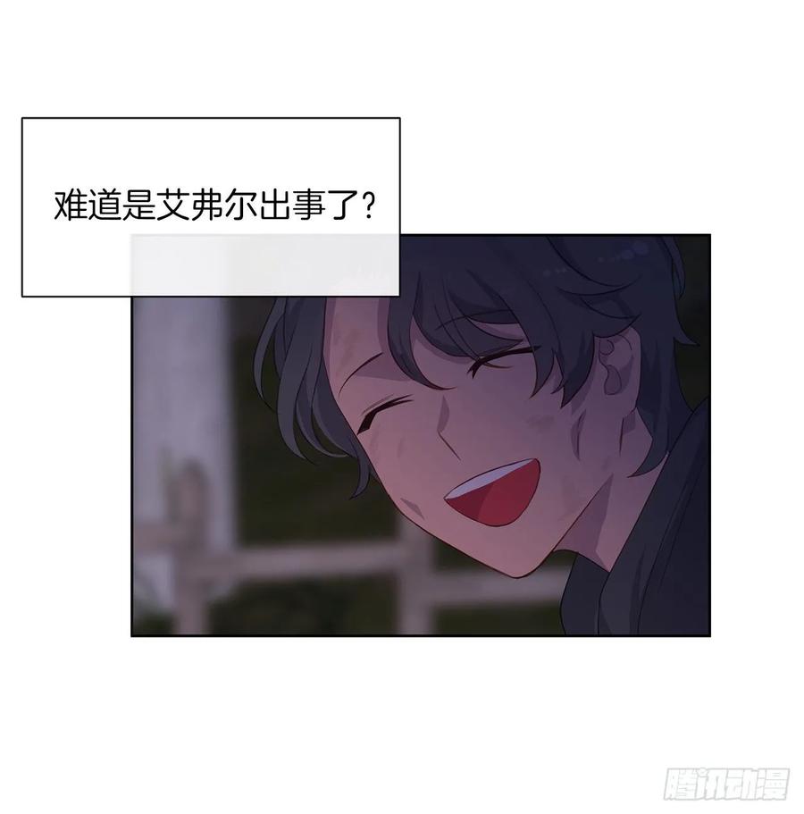 《皇帝的伴侣》36.触目惊心的孤儿院 第8页