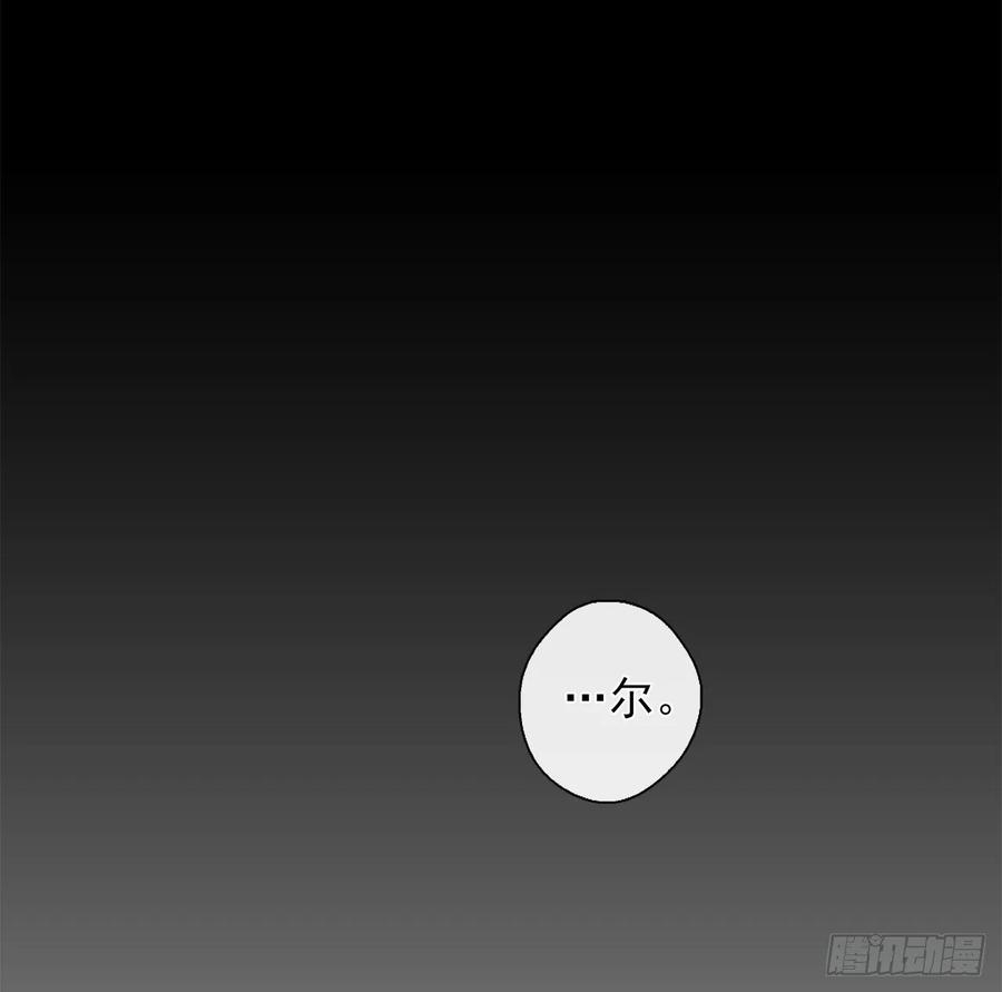 《皇帝的伴侣》38.怎么能拿圣下当诱饵？ 第10页
