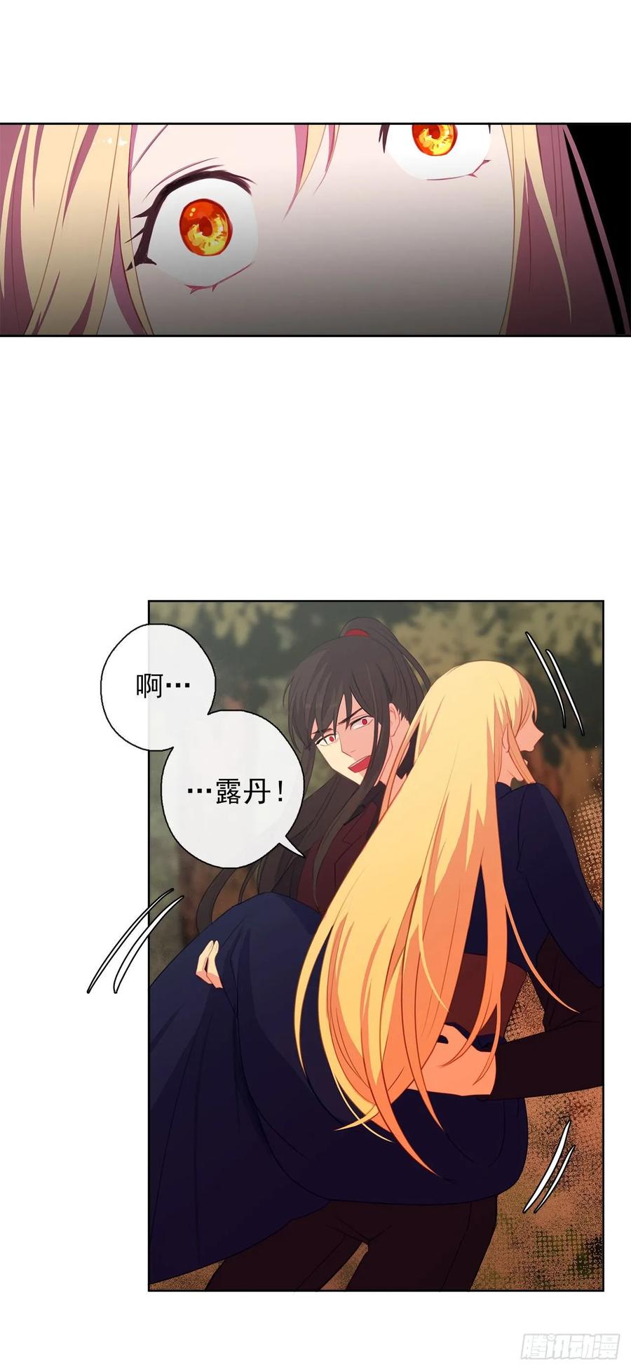 《皇帝的伴侣》38.怎么能拿圣下当诱饵？ 第16页