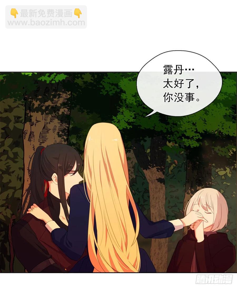 《皇帝的伴侣》38.怎么能拿圣下当诱饵？ 第22页