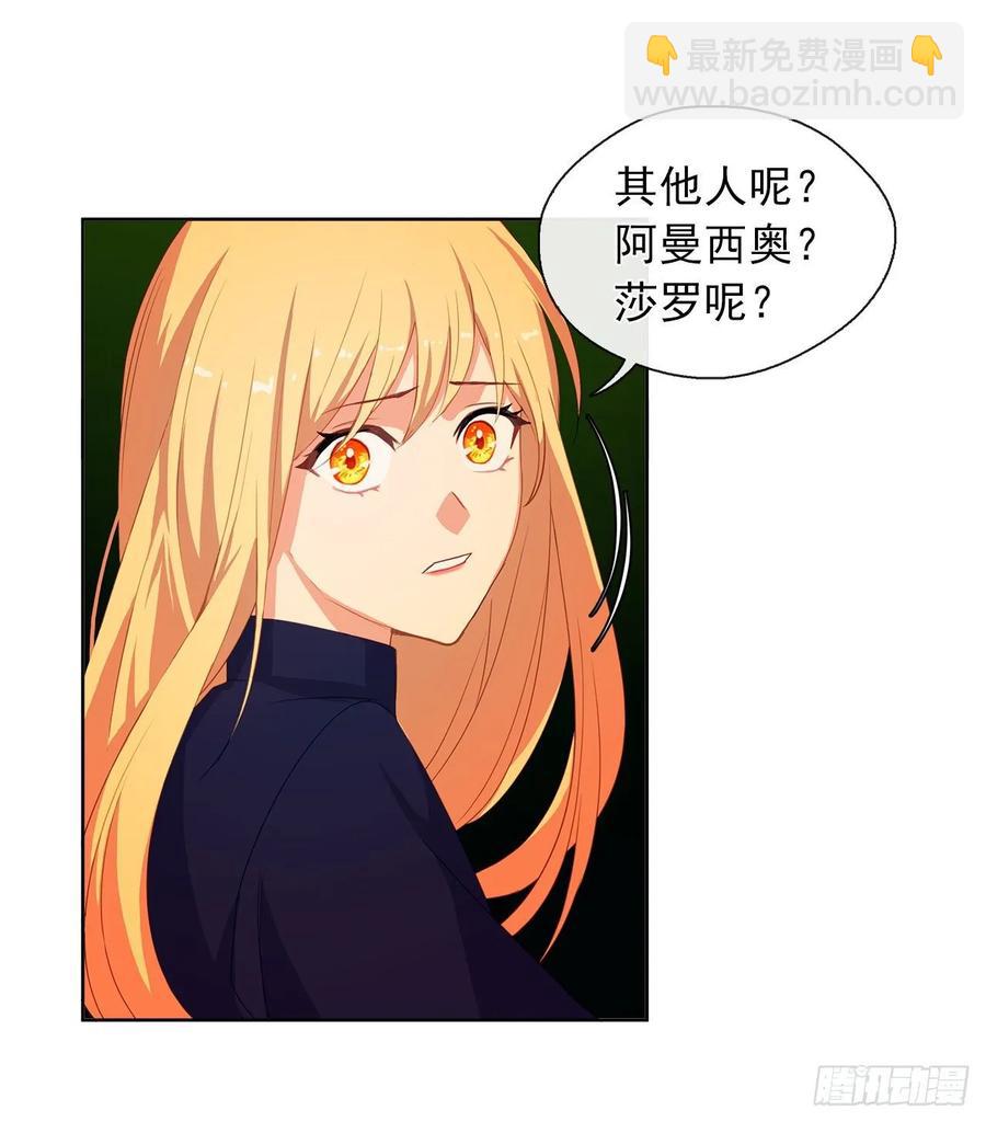 《皇帝的伴侣》38.怎么能拿圣下当诱饵？ 第23页