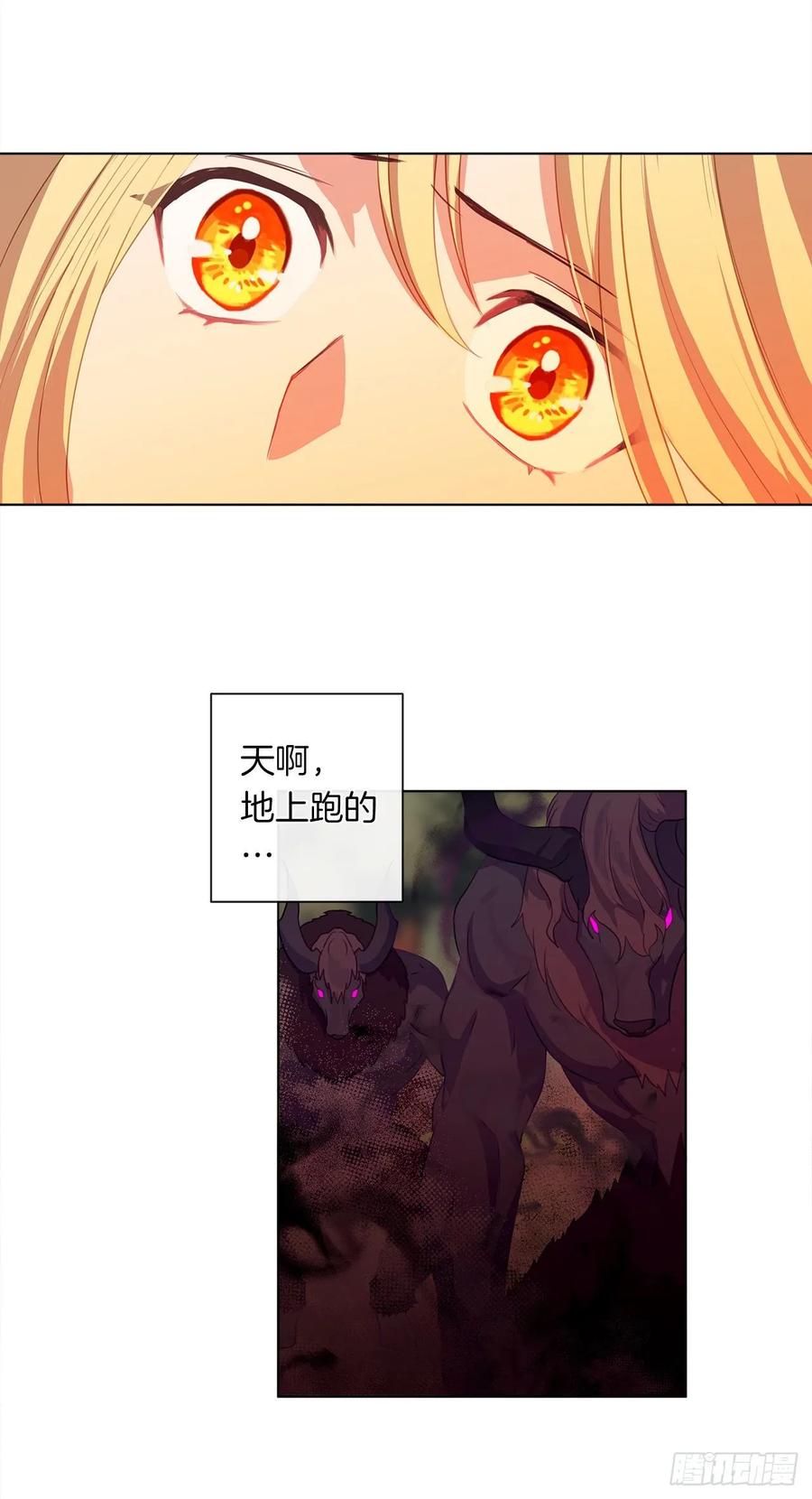 《皇帝的伴侣》38.怎么能拿圣下当诱饵？ 第27页