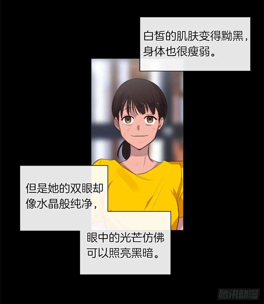 《皇帝的伴侣》38.怎么能拿圣下当诱饵？ 第3页