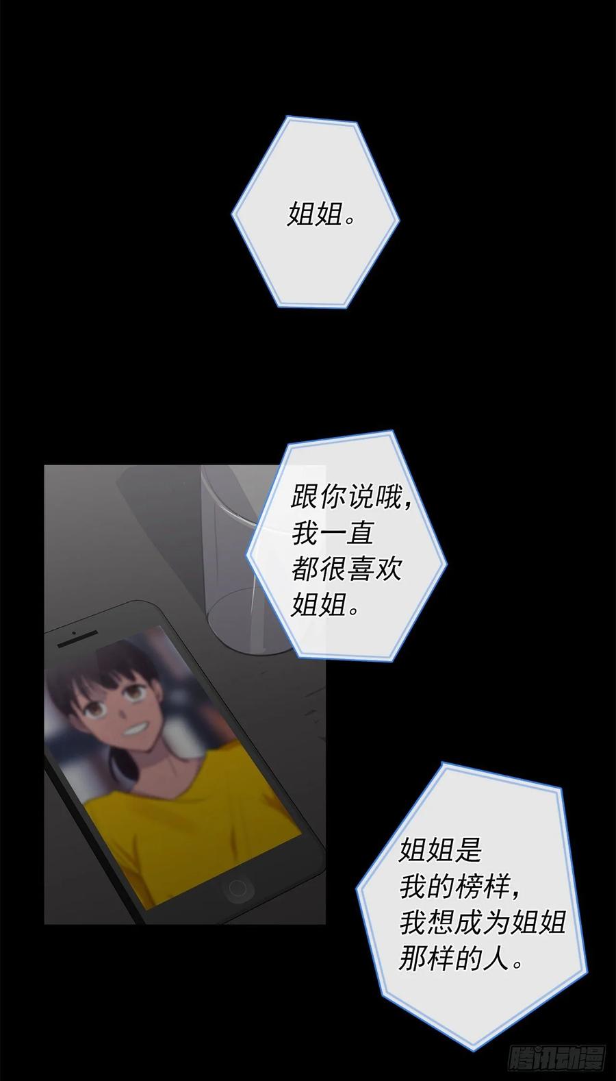《皇帝的伴侣》38.怎么能拿圣下当诱饵？ 第4页