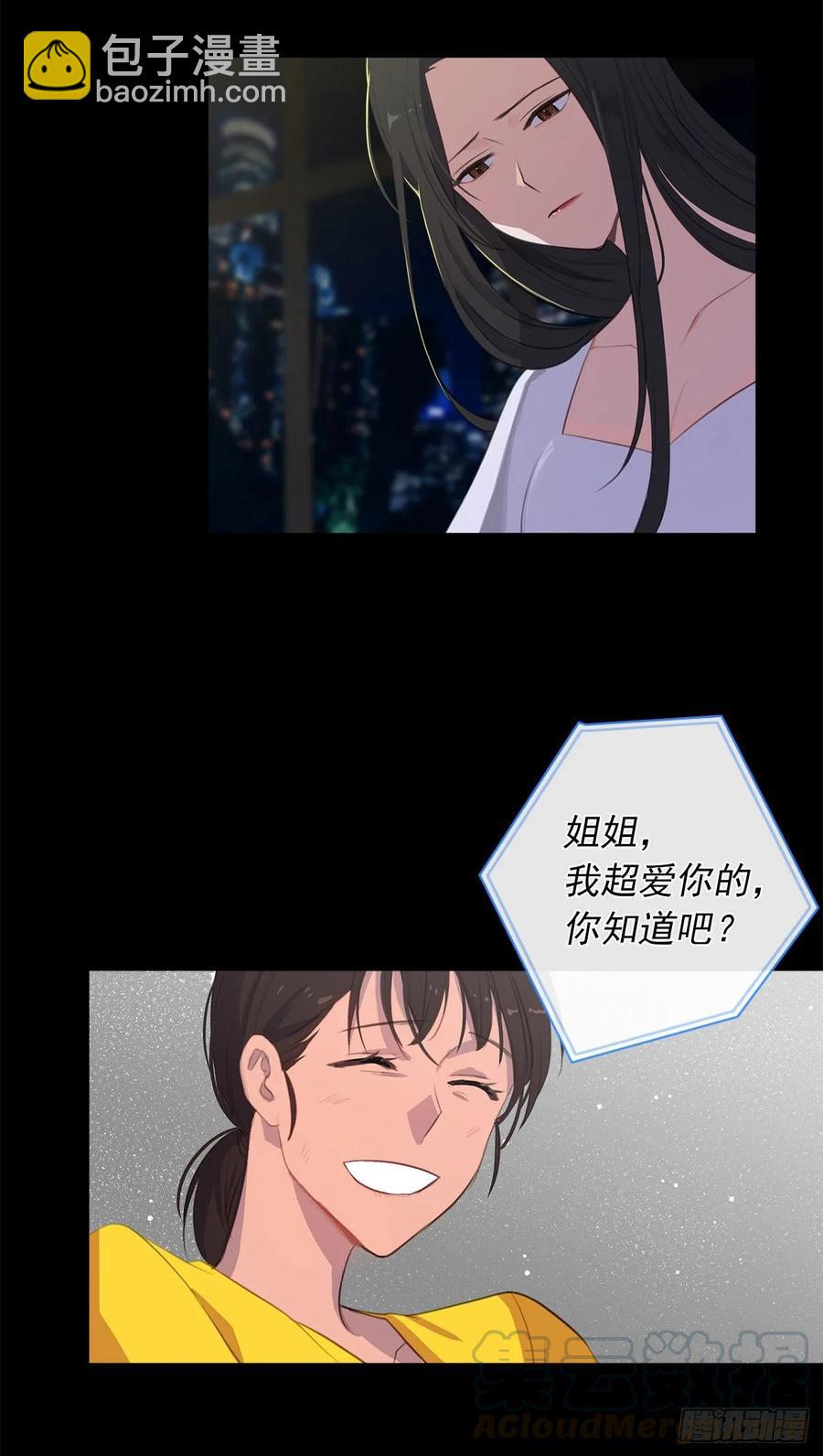 《皇帝的伴侣》38.怎么能拿圣下当诱饵？ 第5页