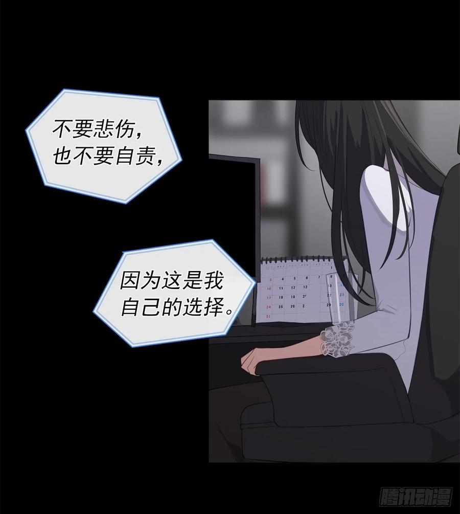 《皇帝的伴侣》38.怎么能拿圣下当诱饵？ 第6页
