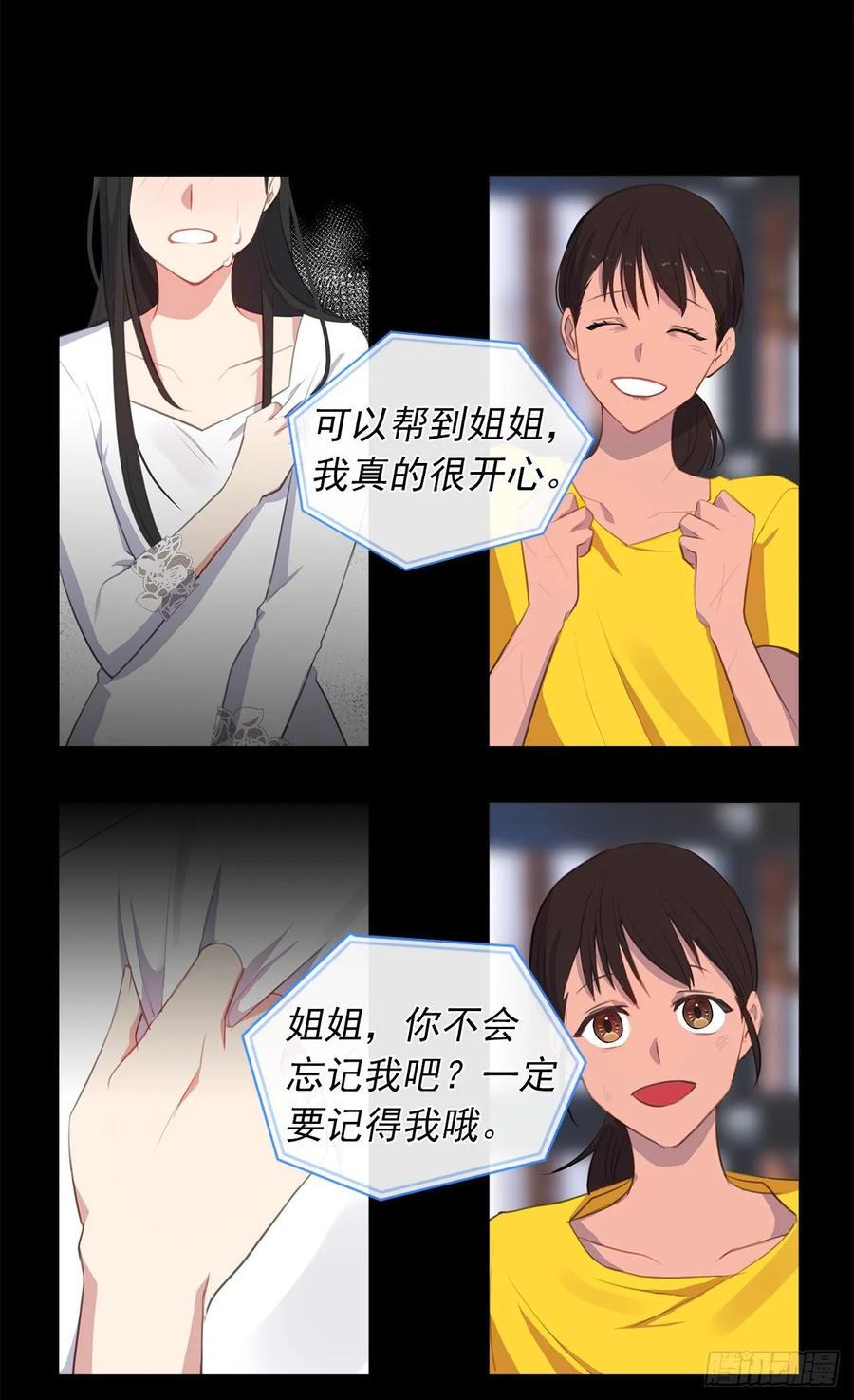 《皇帝的伴侣》38.怎么能拿圣下当诱饵？ 第7页