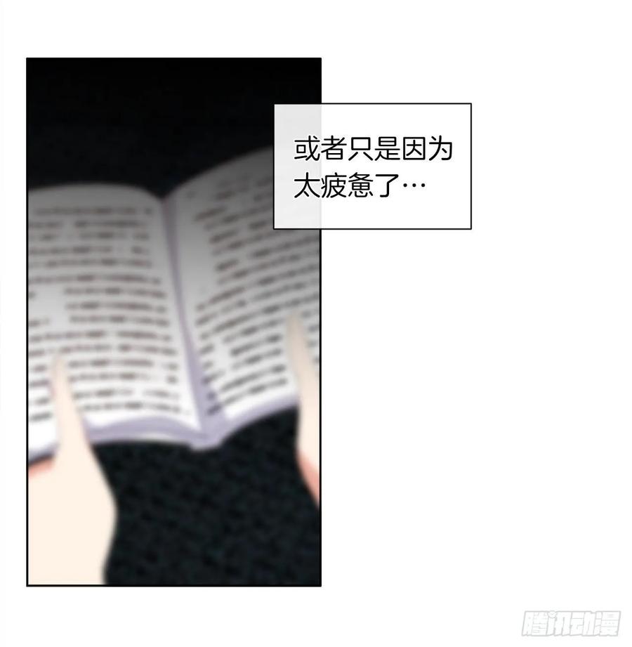 《皇帝的伴侣》37.真相开启 第34页
