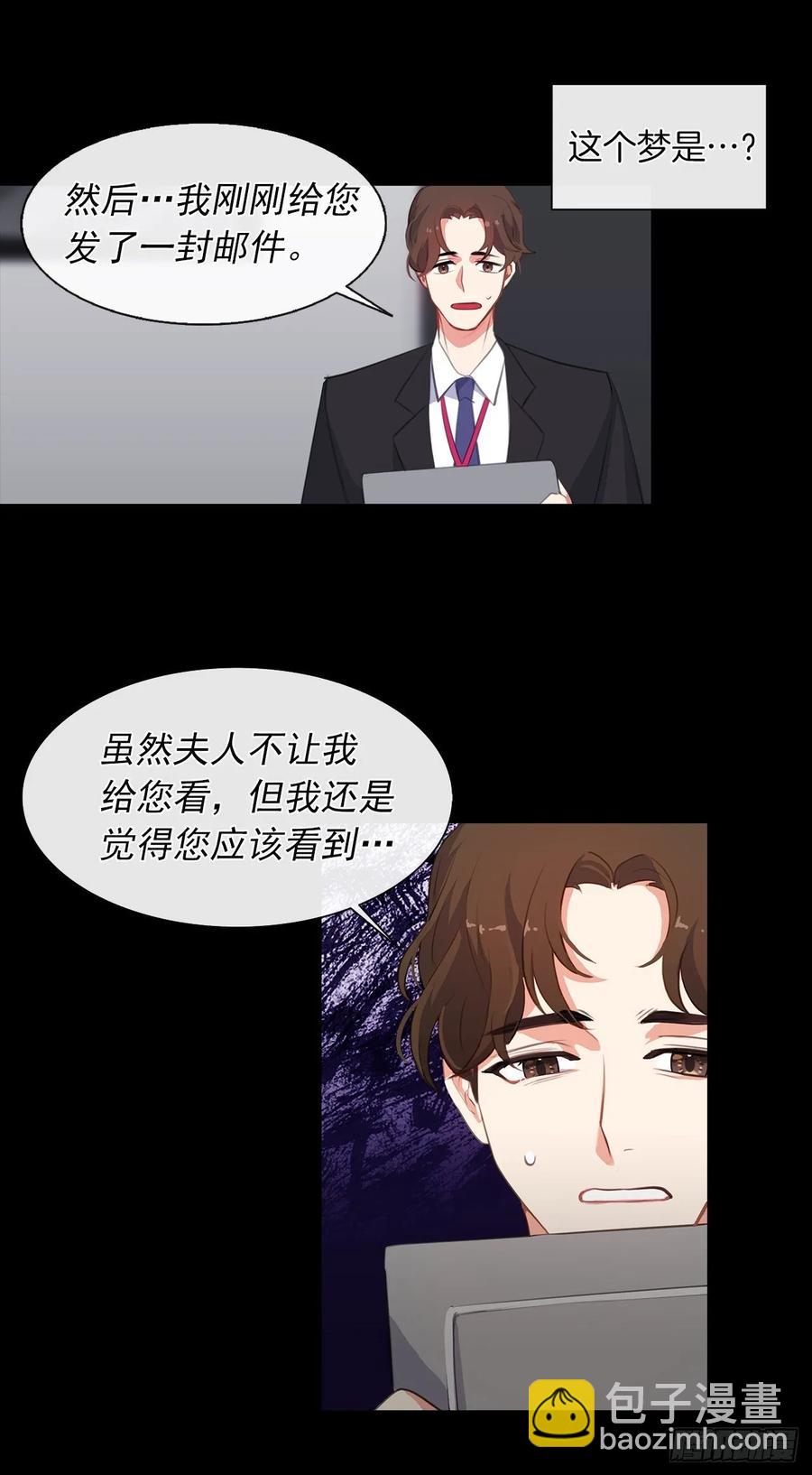 《皇帝的伴侣》37.真相开启 第38页