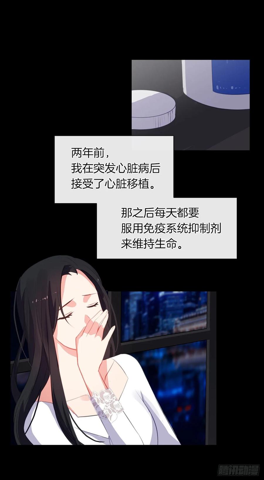 《皇帝的伴侣》37.真相开启 第40页