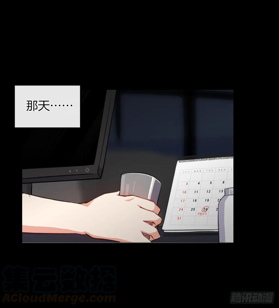 《皇帝的伴侣》37.真相开启 第41页