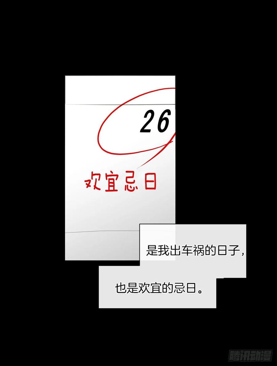 《皇帝的伴侣》37.真相开启 第42页