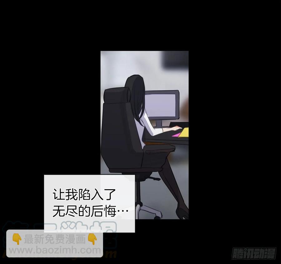 《皇帝的伴侣》37.真相开启 第45页