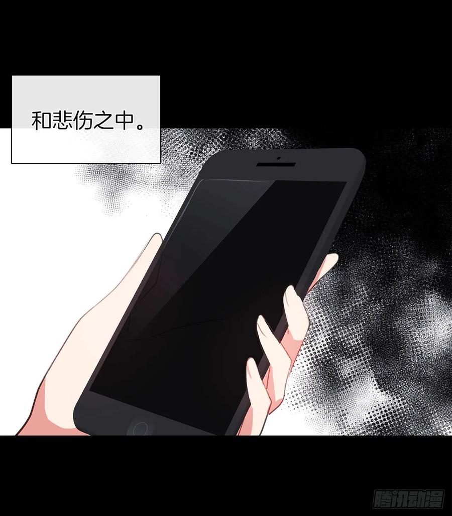 《皇帝的伴侣》37.真相开启 第46页