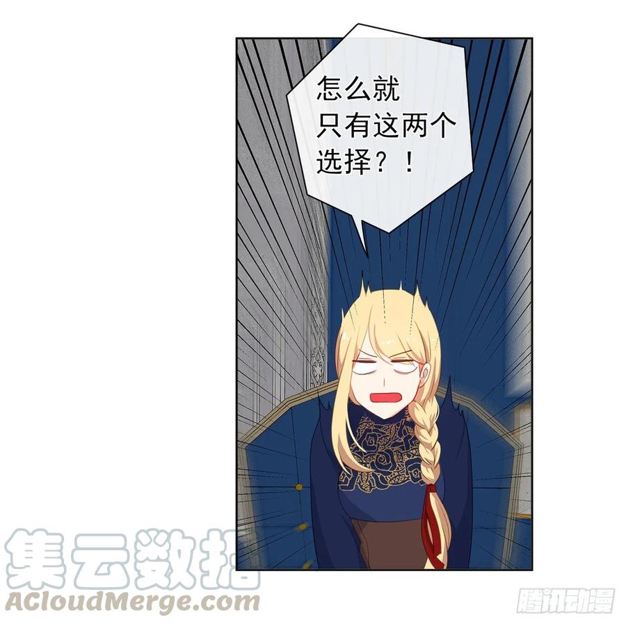 《皇帝的伴侣》37.真相开启 第5页