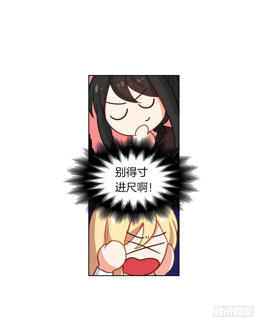 《皇帝的伴侣》37.真相开启 第8页