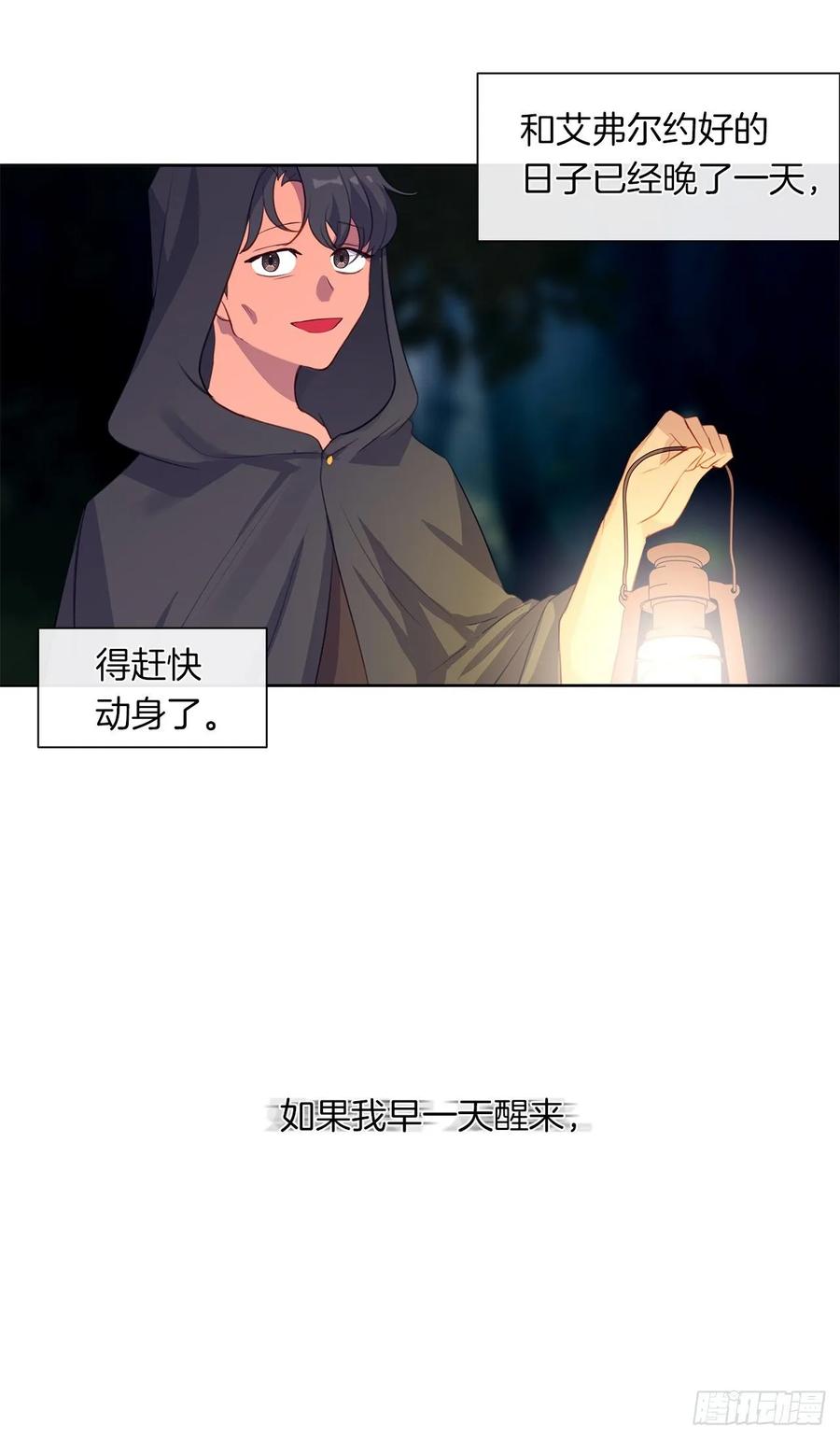 《皇帝的伴侣》41.让人生畏的责任 第15页