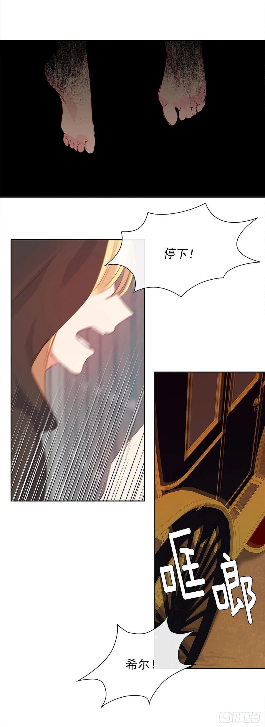 《皇帝的伴侣》41.让人生畏的责任 第18页