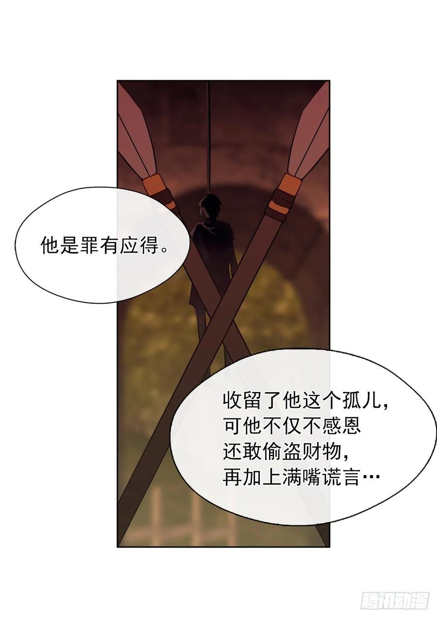 《皇帝的伴侣》41.让人生畏的责任 第24页