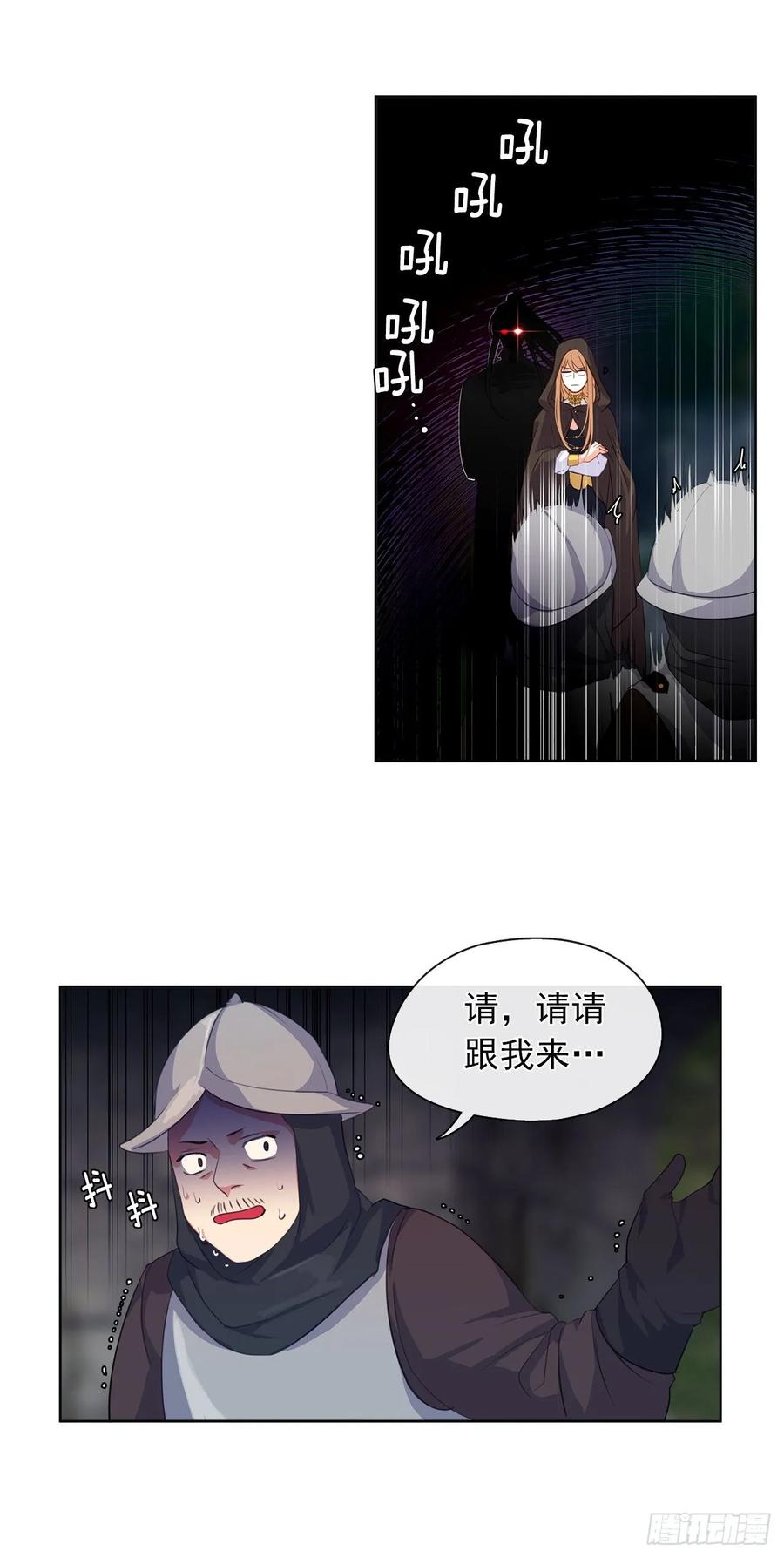 《皇帝的伴侣》41.让人生畏的责任 第35页