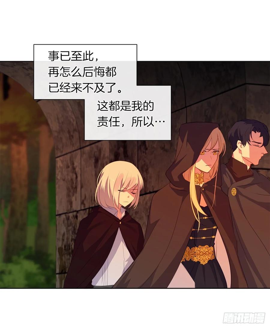 《皇帝的伴侣》41.让人生畏的责任 第36页