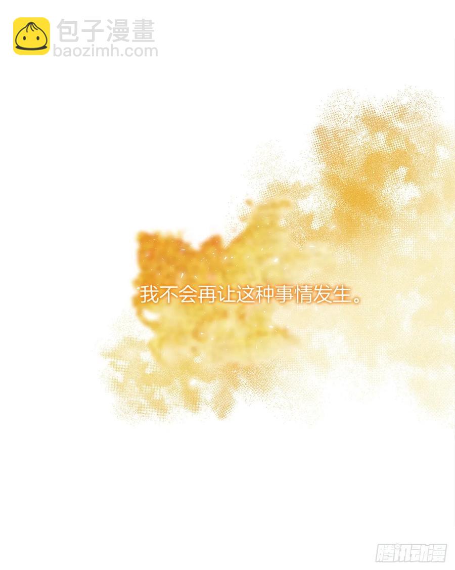 《皇帝的伴侣》41.让人生畏的责任 第38页